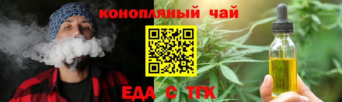 Печенье с ТГК марихуана Ейск
