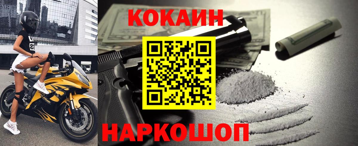 Ейск  Кокаин 99%  Вход с VPN  Кокаин 99% 