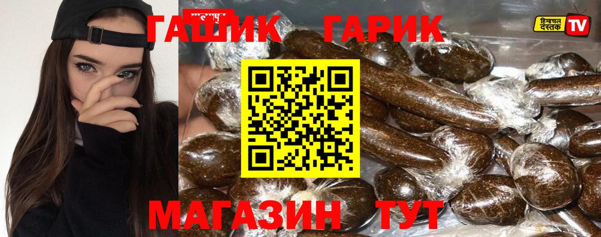 ГАШИШ хэш Ейск