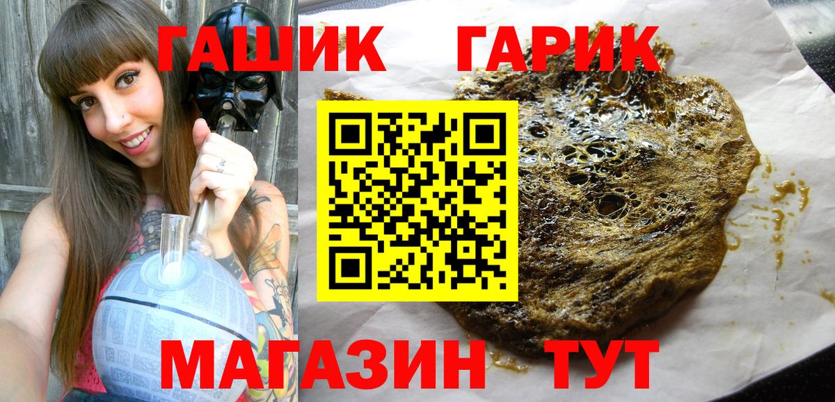Ейск  магазин продажи наркотиков  Вход с VPN  Гашиш hashish  Гашиш индика сатива 