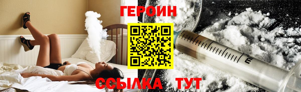 ГЕРОИН афганец Ейск