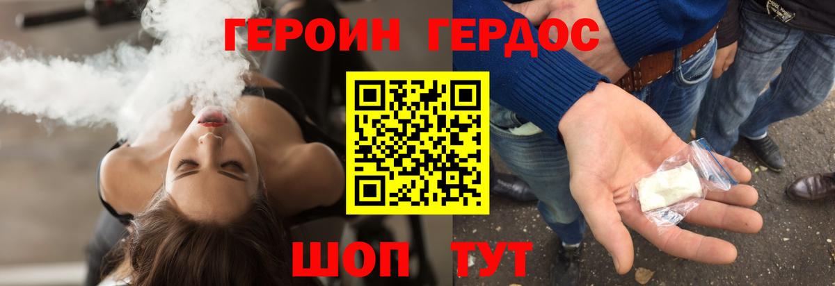 Ейск  Героин VHQ  Вход с VPN 