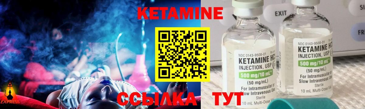 Кетамин ketamine  КЕТАМИН ketamine  Ейск  Вход с VPN 