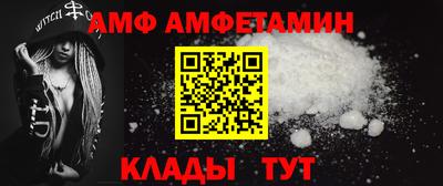 винт Волжск