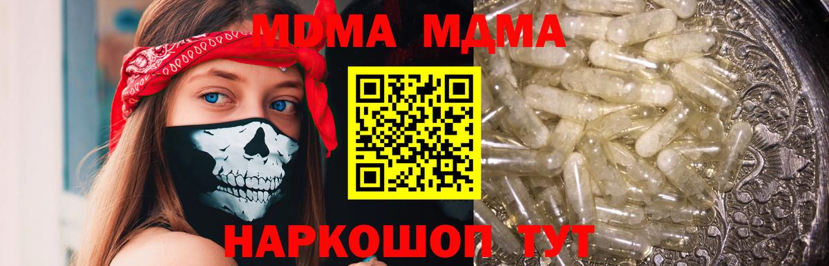 MDMA VHQ  MDMA crystal  Вход с VPN  МДМА  Ейск 