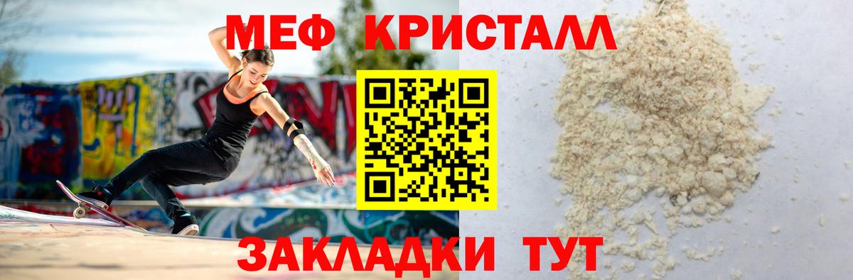 Меф  Меф VHQ  Вход с VPN  Ейск  Меф 