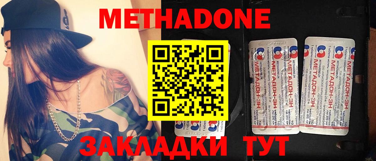 Мефедрон Ейск