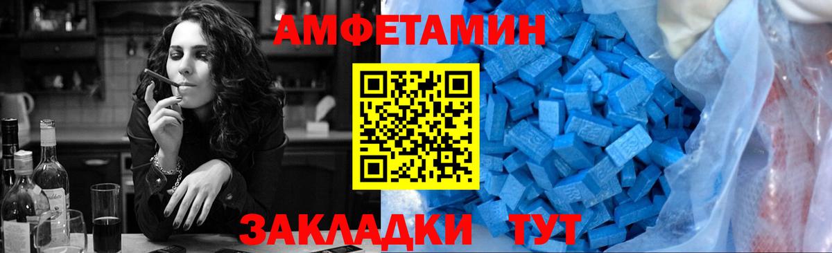 Ейск  МЕТАМФЕТАМИН мет  Вход с VPN  МЕТАМФЕТАМИН мет 