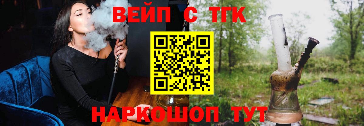 ТГК Wax  Вход с VPN  где продают   Ейск 