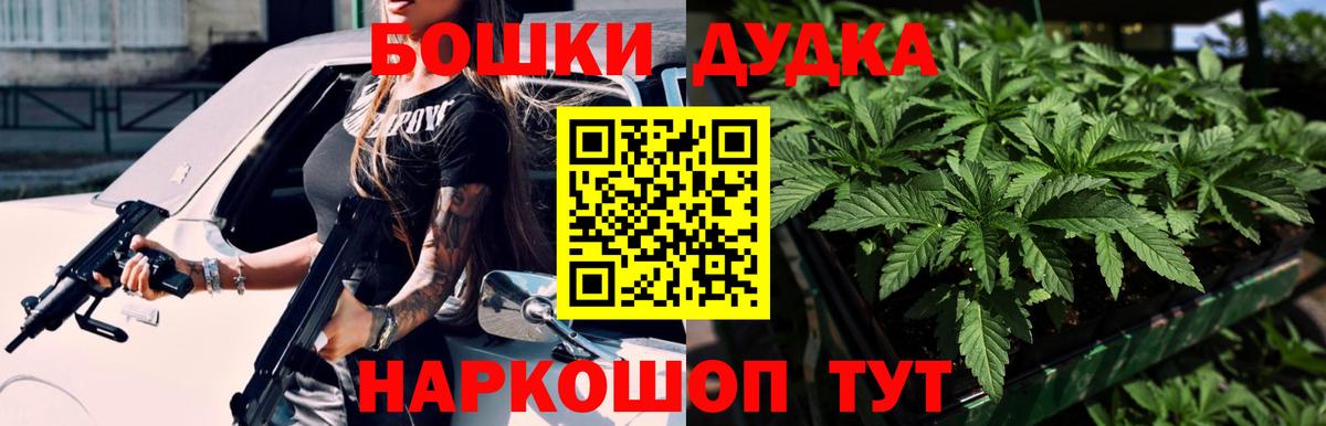 Бошки марихуана планчик Ейск